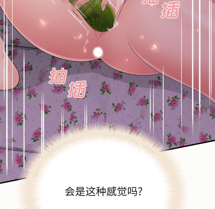 懵懂男生的恋爱史第24话