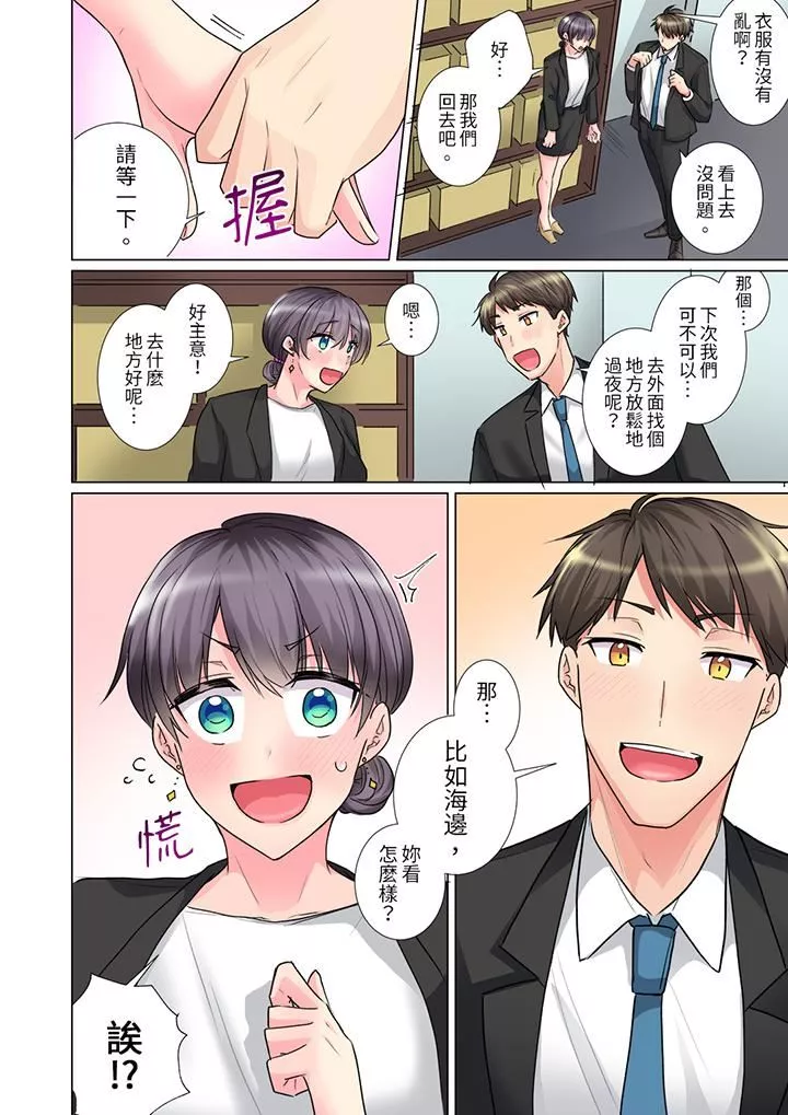 「這就…不做了嗎？」女強人前輩的酒後撒嬌SEX第28話