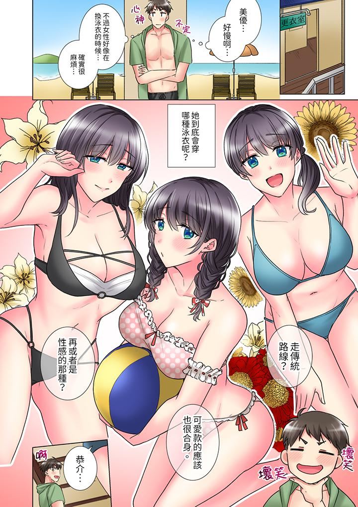「这就…不做了吗？」女强人前辈的酒后撒娇SEX第29话