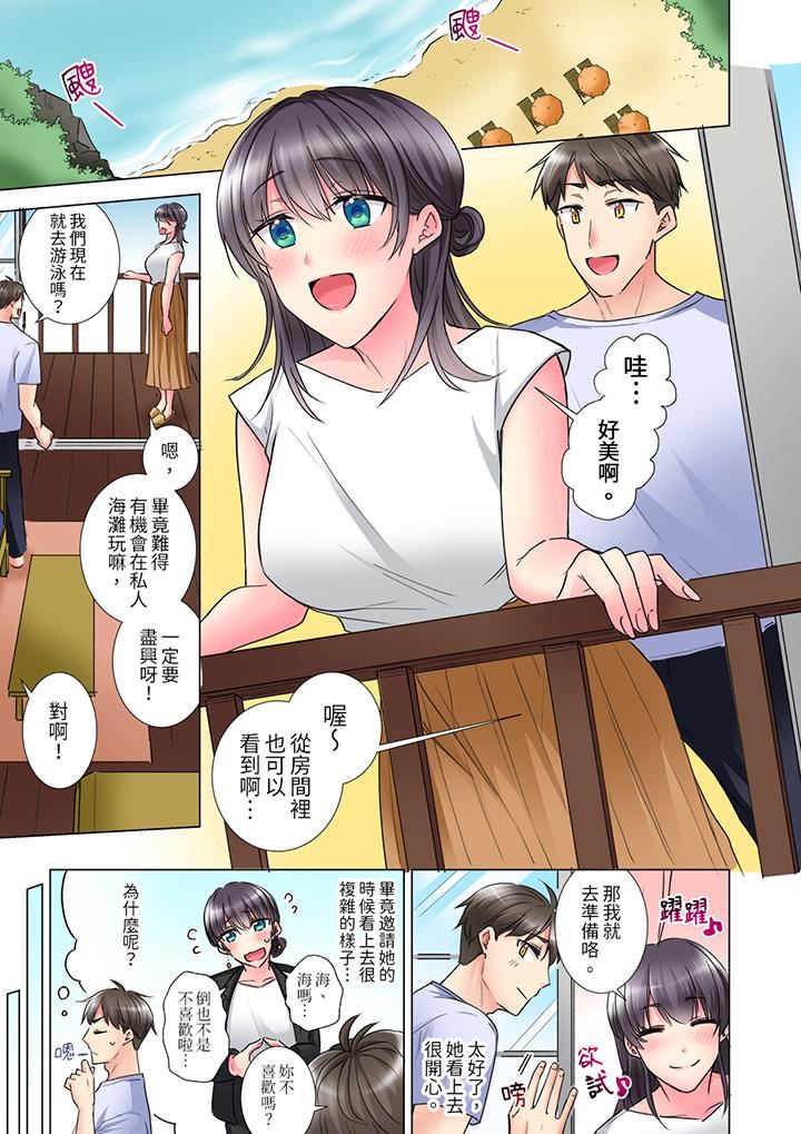 「这就…不做了吗？」女强人前辈的酒后撒娇SEX第29话