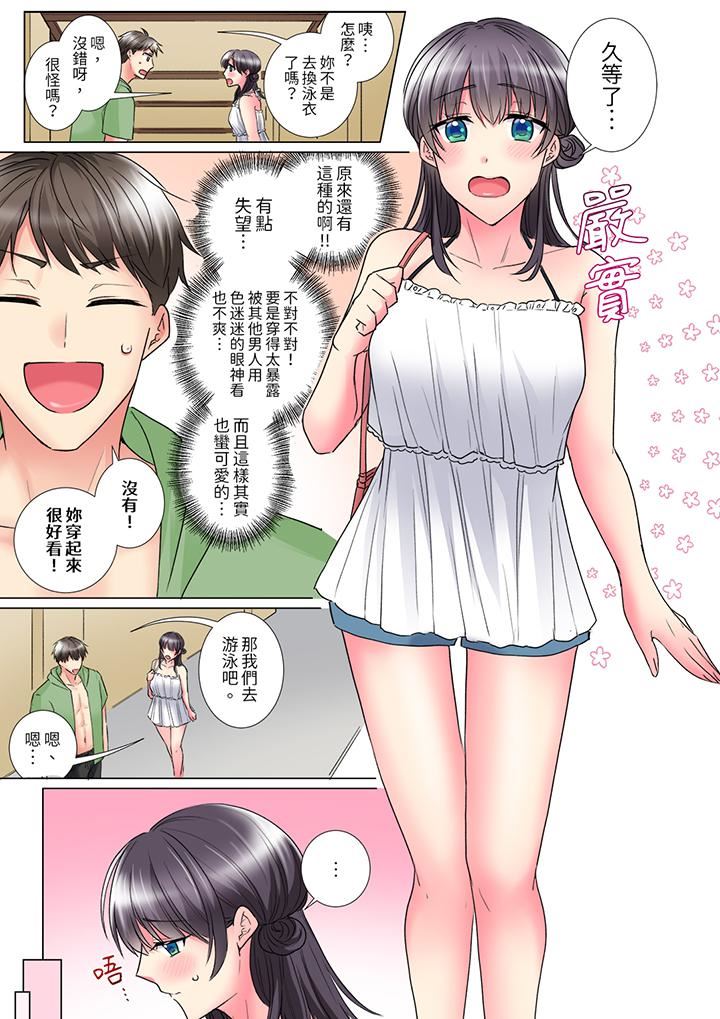 「这就…不做了吗？」女强人前辈的酒后撒娇SEX第29话