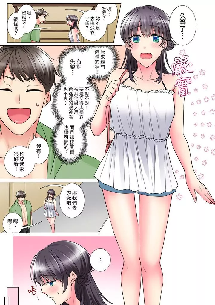 「這就…不做了嗎？」女強人前輩的酒後撒嬌SEX第29話