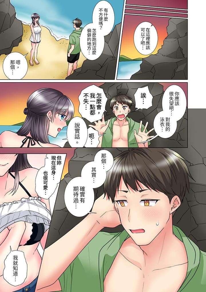 「这就…不做了吗？」女强人前辈的酒后撒娇SEX第29话