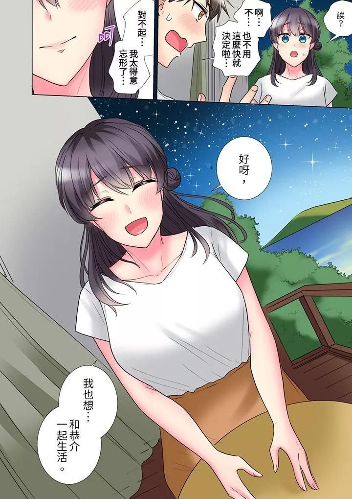 「這就…不做了嗎？」女強人前輩的酒後撒嬌SEX第30話