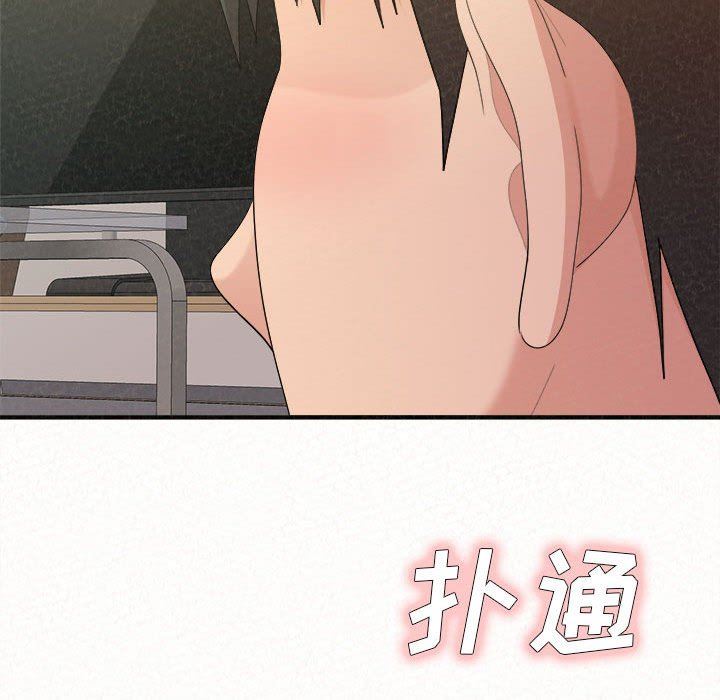 懵懂男生的戀愛史第24話