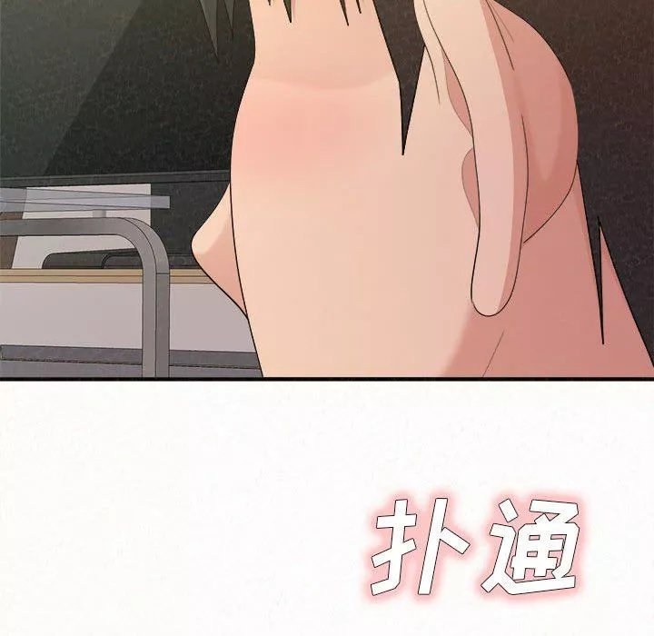 懵懂男生的戀愛史第24話