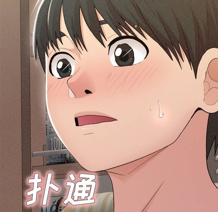 懵懂男生的戀愛史第24話