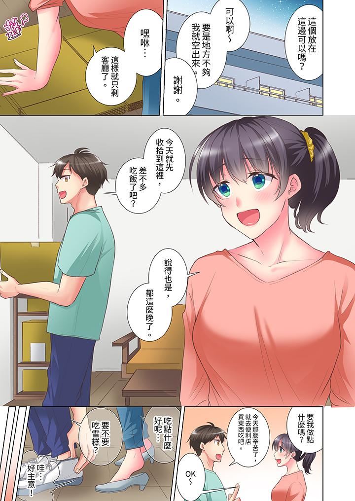 「这就…不做了吗？」女强人前辈的酒后撒娇SEX第31话