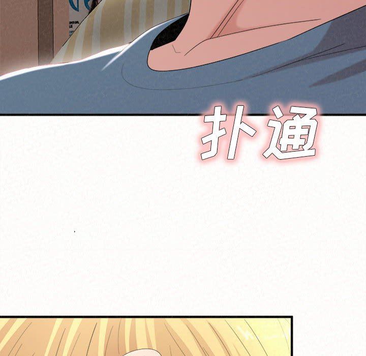 懵懂男生的恋爱史第24话