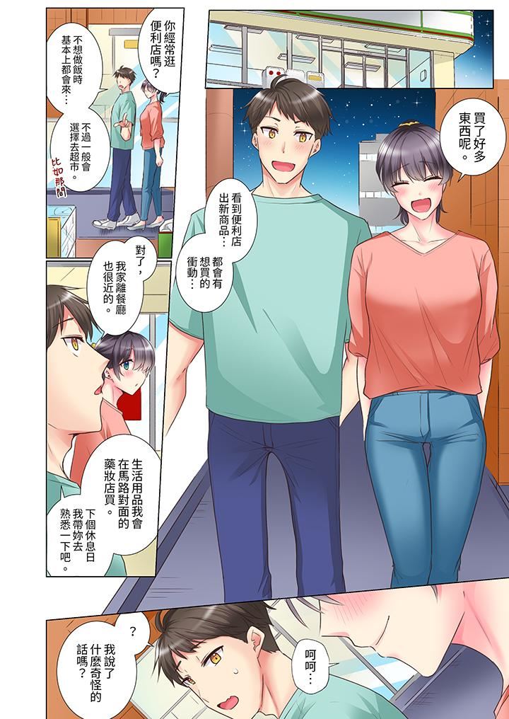 「这就…不做了吗？」女强人前辈的酒后撒娇SEX第31话