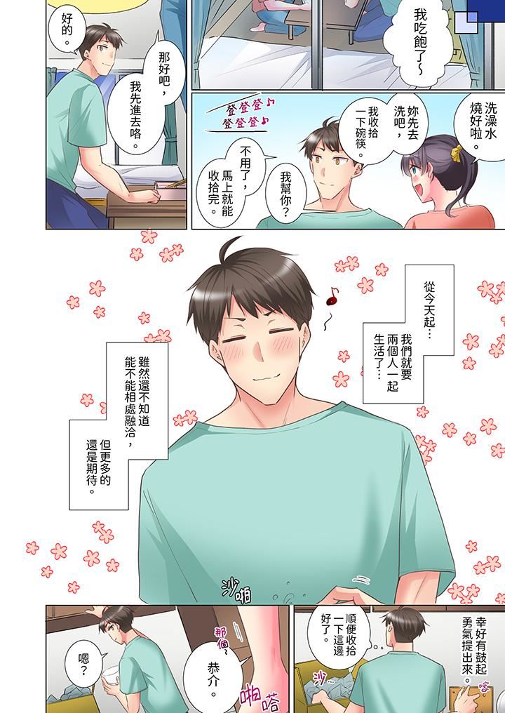 「这就…不做了吗？」女强人前辈的酒后撒娇SEX第31话