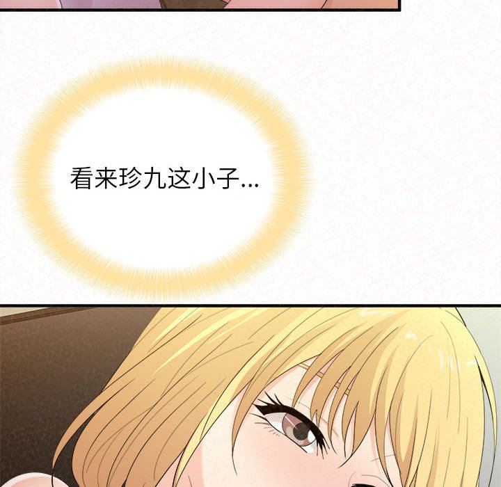 懵懂男生的戀愛史第24話