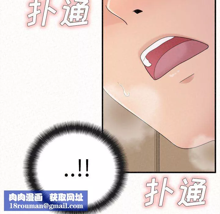 懵懂男生的戀愛史第24話