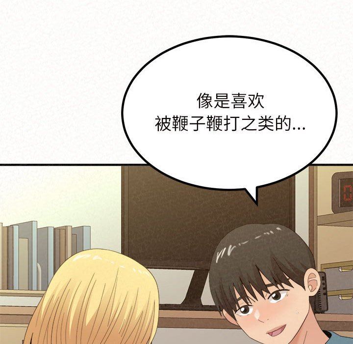 懵懂男生的戀愛史第24話