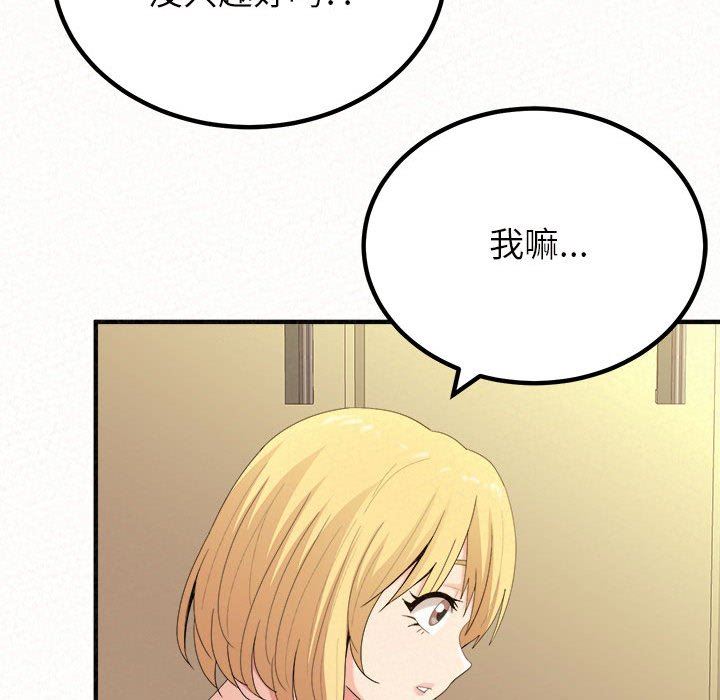 懵懂男生的恋爱史第24话