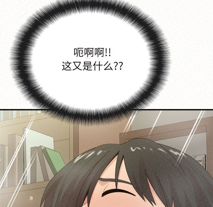 懵懂男生的戀愛史第24話