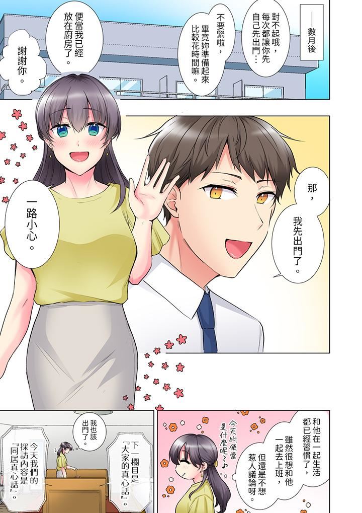 「这就…不做了吗？」女强人前辈的酒后撒娇SEX第33话
