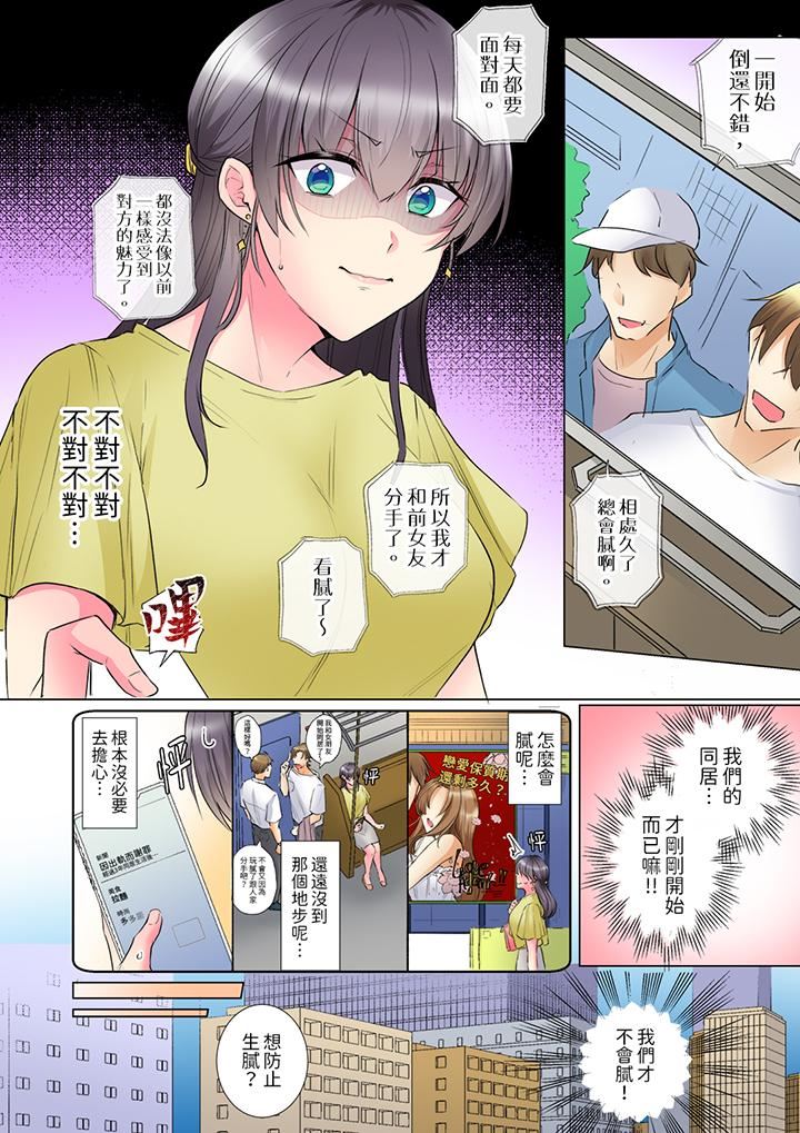 「這就…不做了嗎？」女強人前輩的酒後撒嬌SEX第33話