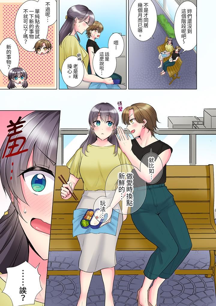 「這就…不做了嗎？」女強人前輩的酒後撒嬌SEX第33話