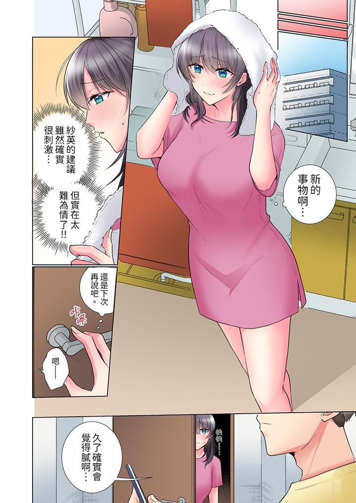 「這就…不做了嗎？」女強人前輩的酒後撒嬌SEX第33話