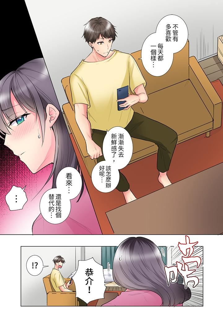 「這就…不做了嗎？」女強人前輩的酒後撒嬌SEX第33話