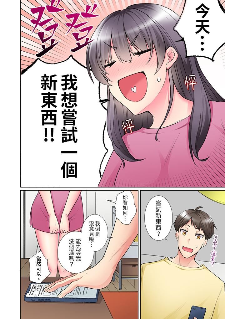 「這就…不做了嗎？」女強人前輩的酒後撒嬌SEX第33話