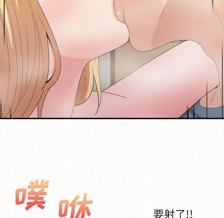 懵懂男生的恋爱史第24话