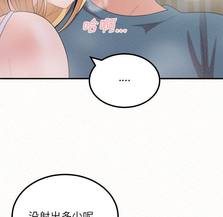 懵懂男生的戀愛史第24話