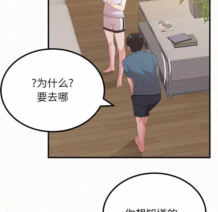 懵懂男生的戀愛史第24話