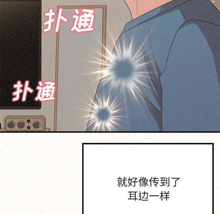 懵懂男生的恋爱史第24话