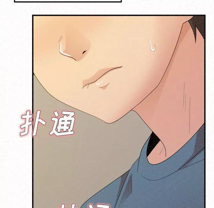 懵懂男生的戀愛史第24話