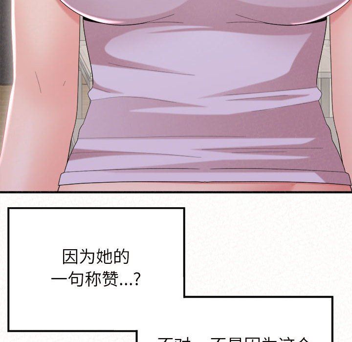 懵懂男生的戀愛史第24話