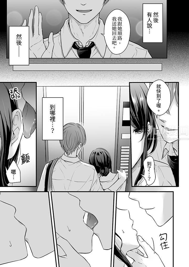 把爛醉如泥的我狠狠地幹到高潮，人渣前輩的無情蹂躪第1話