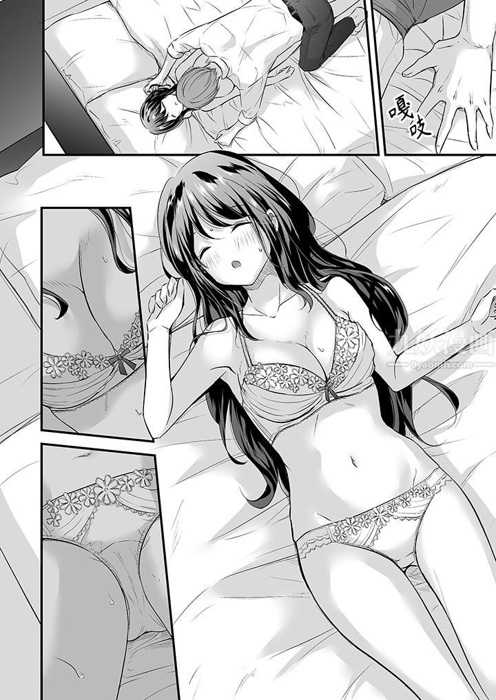 把烂醉如泥的我狠狠地干到高潮，人渣前辈的无情蹂躏第1话