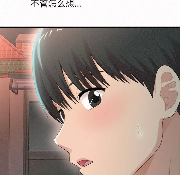懵懂男生的戀愛史第24話