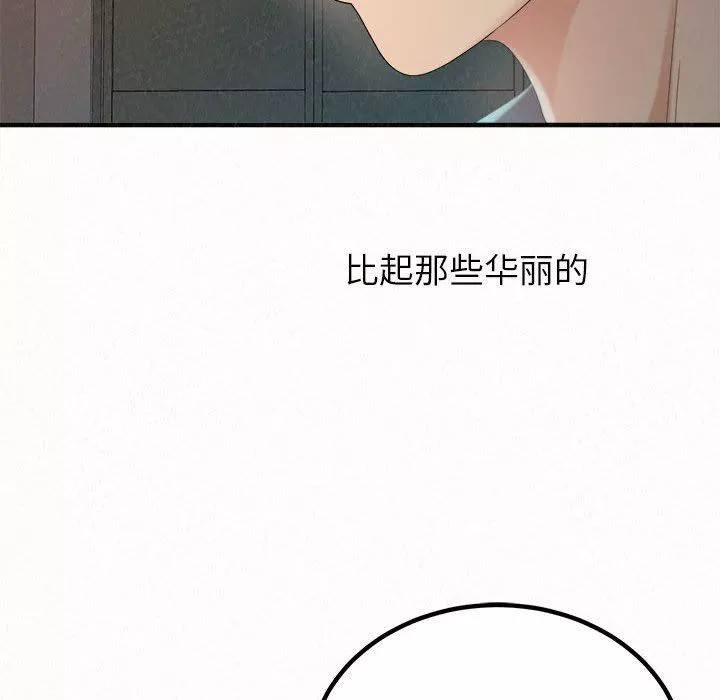 懵懂男生的戀愛史第24話