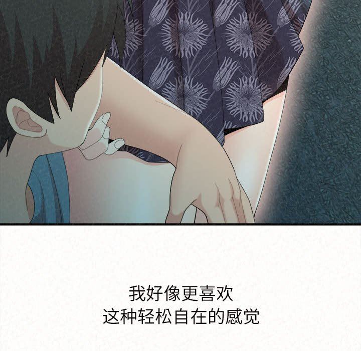 懵懂男生的恋爱史第24话