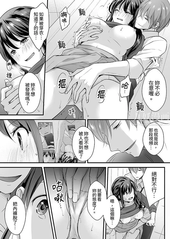 把爛醉如泥的我狠狠地幹到高潮，人渣前輩的無情蹂躪第4話