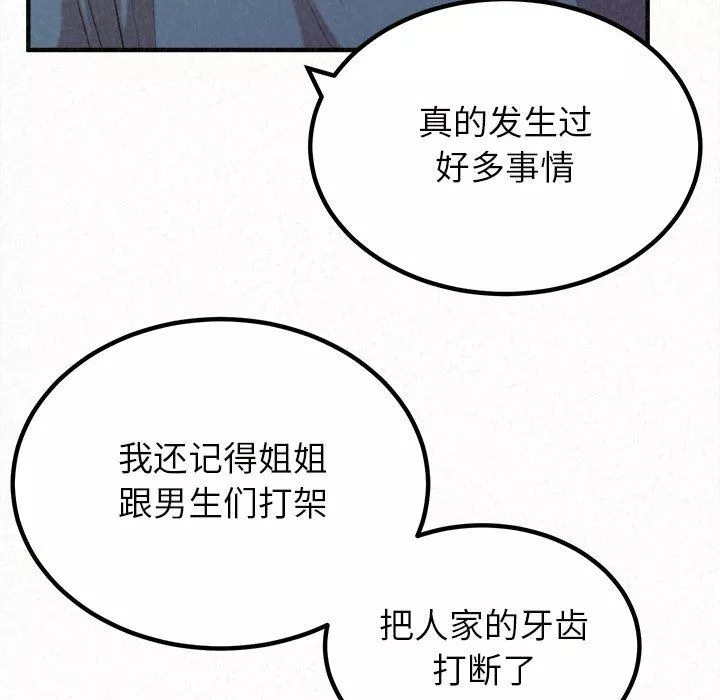 懵懂男生的戀愛史第25話