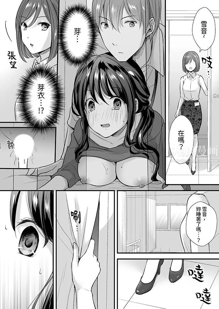 把爛醉如泥的我狠狠地幹到高潮，人渣前輩的無情蹂躪第5話