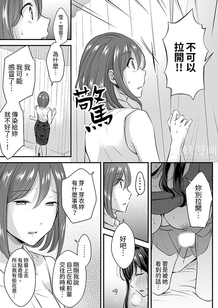 把烂醉如泥的我狠狠地干到高潮,人渣前辈的无情蹂躏第5话