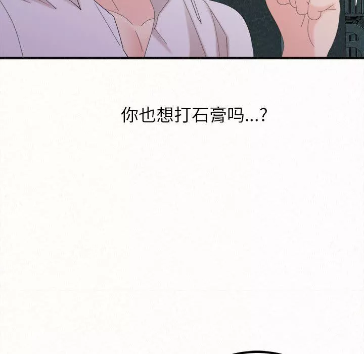 懵懂男生的戀愛史第25話