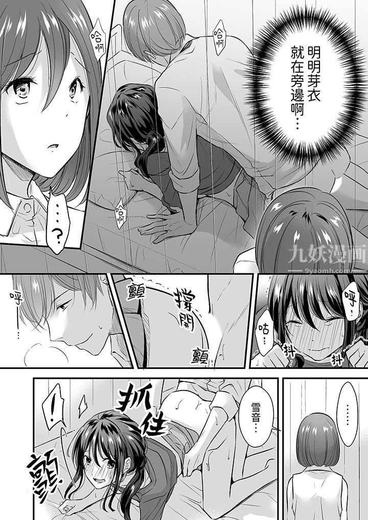 把烂醉如泥的我狠狠地干到高潮,人渣前辈的无情蹂躏第5话