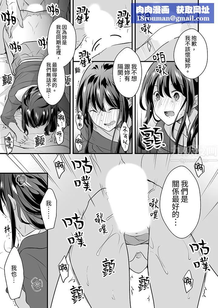 把爛醉如泥的我狠狠地幹到高潮，人渣前輩的無情蹂躪第5話