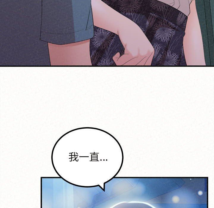 懵懂男生的恋爱史第25话