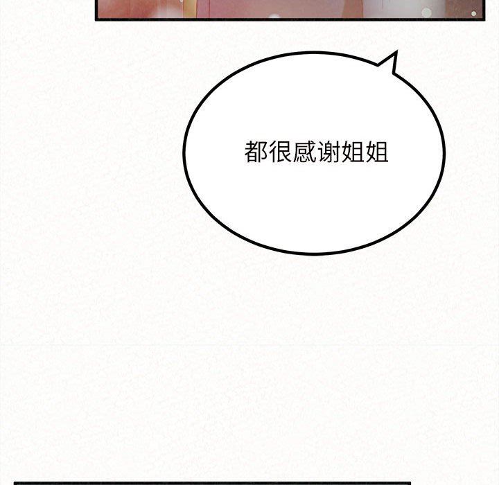 懵懂男生的恋爱史第25话
