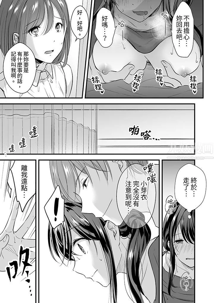 把爛醉如泥的我狠狠地幹到高潮，人渣前輩的無情蹂躪第5話