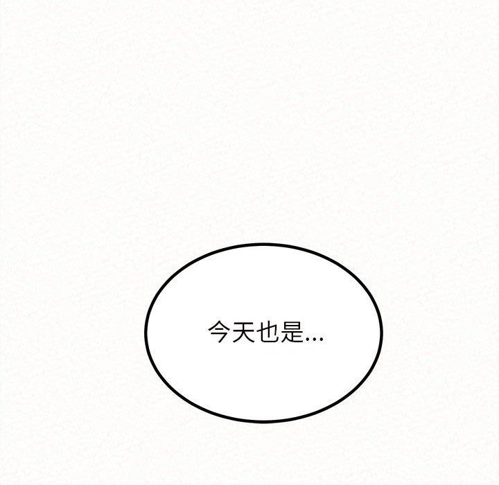 懵懂男生的恋爱史第25话