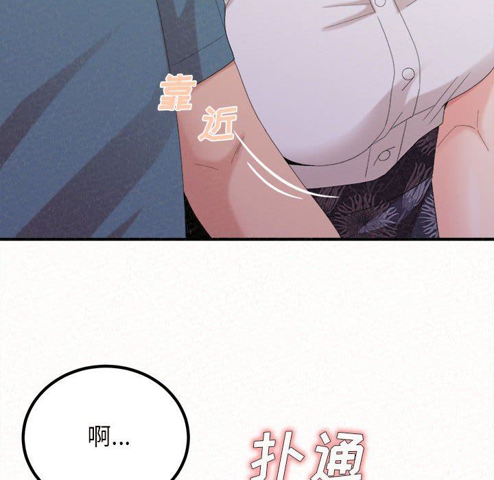 懵懂男生的恋爱史第25话