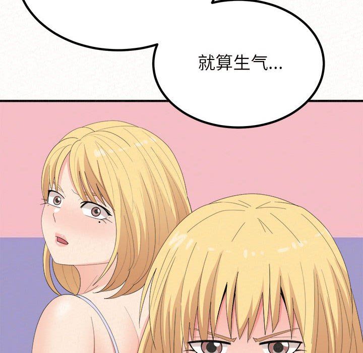 懵懂男生的恋爱史第25话